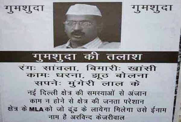 missing poster of politician