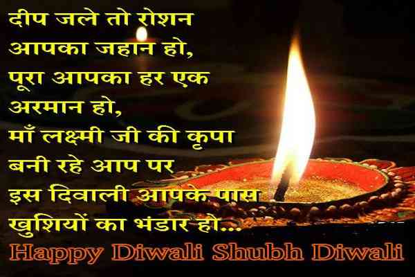 diwali hindi masseges