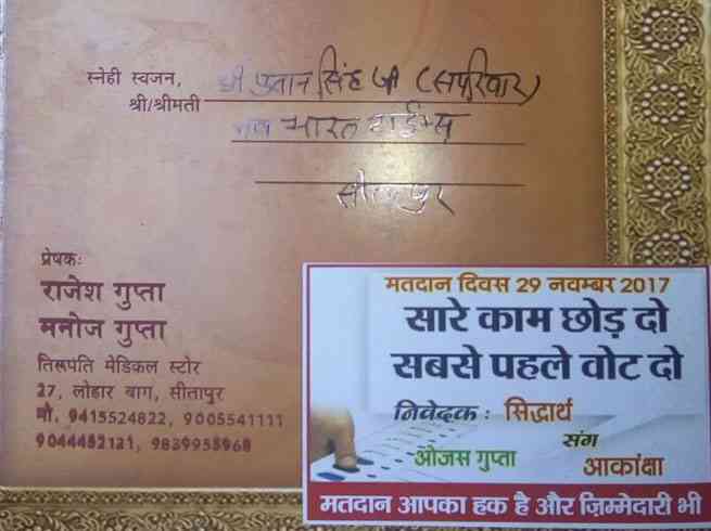 viral slogan on wedding invitation card