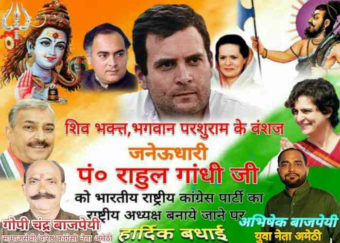 Rahul Gandhi Poster
