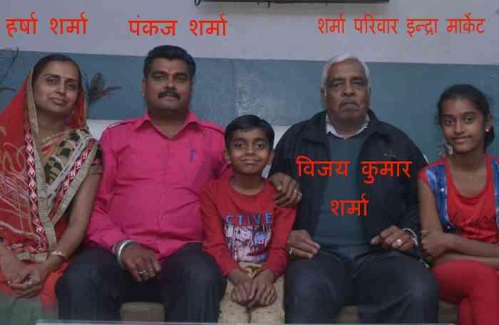 Sharma Family