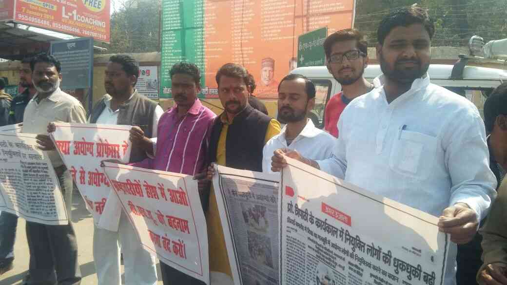 बीएचयू में अयोग्य लोगों की नियुक्ति का कांग्रेस सेवादल ने किया विरोध