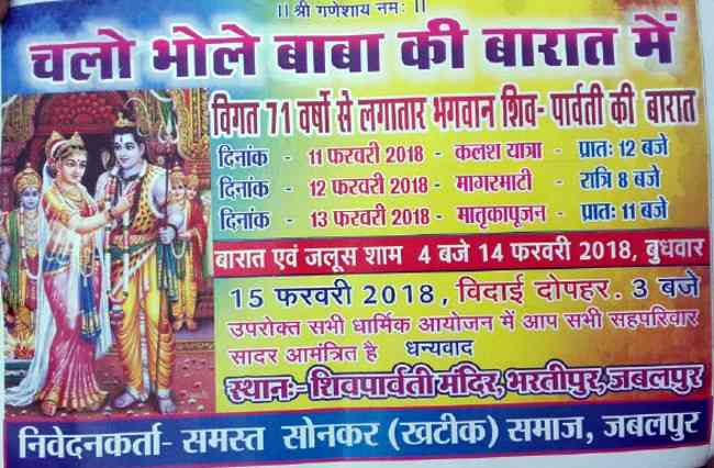 Shiv Parvati, Shiv Parvati Vivah, Shiv Temple, Shiv Mandir in Madhya Pradesh, Shiv Mandir, shivratri,Shiv Parvati Vivah Shiv Temple Shiv Mandir in Madhya Pradesh,