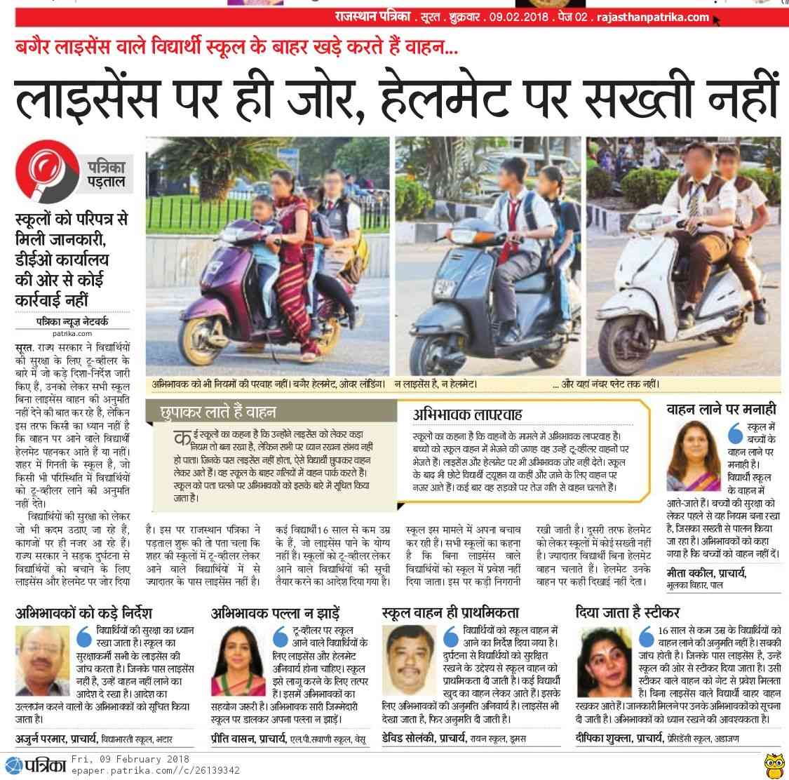 Two wheeler is status symbol for surat student
