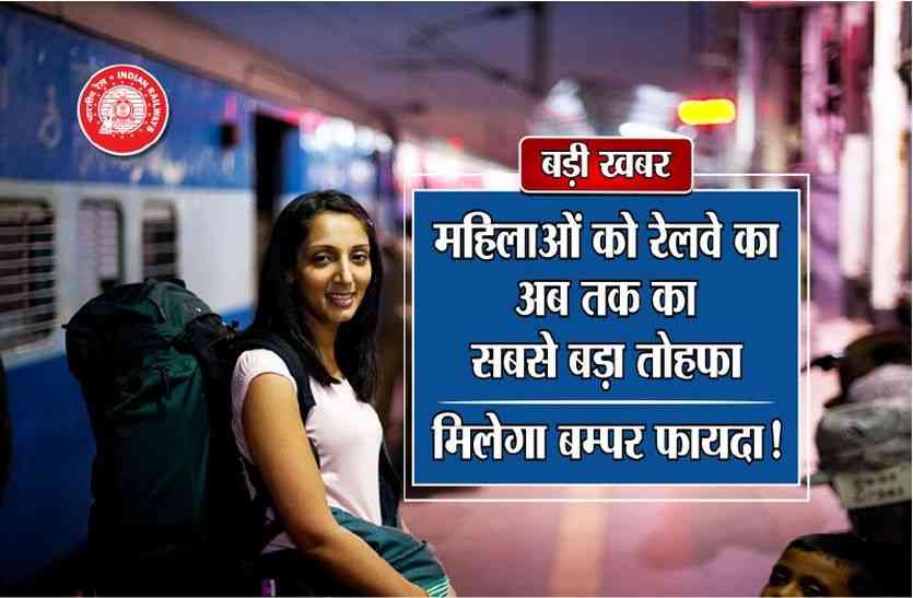indian railway new rules