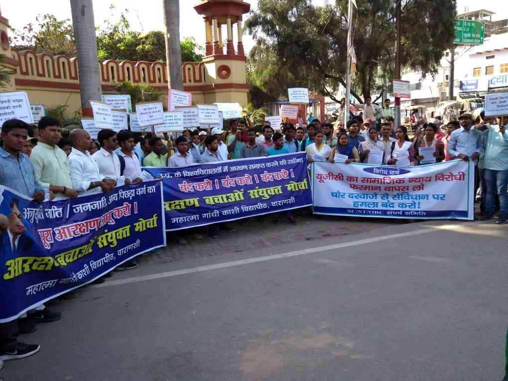 उच्च शिक्षा की नौकरियों में आरक्षण खत्म करने के विरोध में मार्च