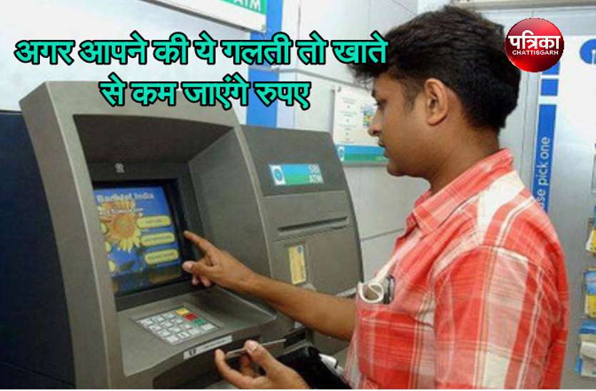 ATM users 