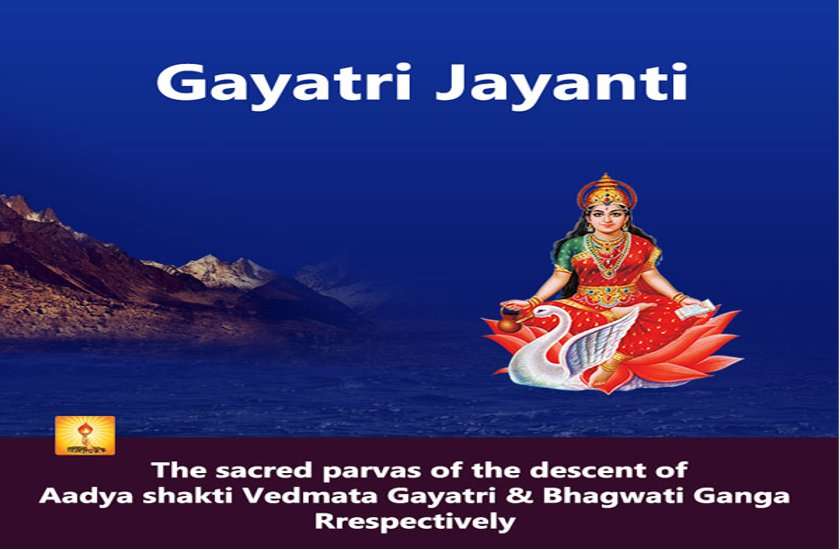 Gayatri Jayanti