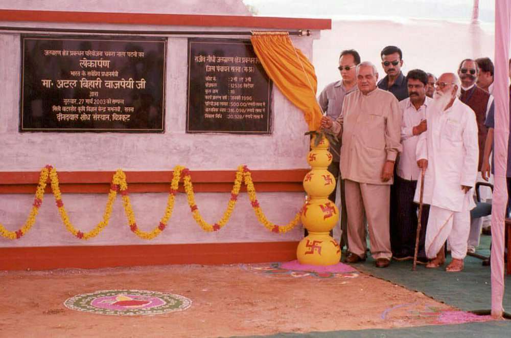 atal bihari vajpayee chitrakoot visit in 27 march 2003