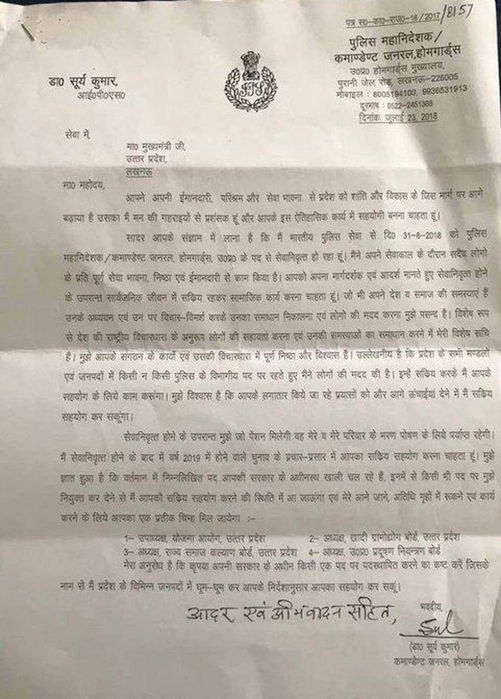 DG Home Guards Surya Kumar Shukla letter to CM Yogi Adityanath