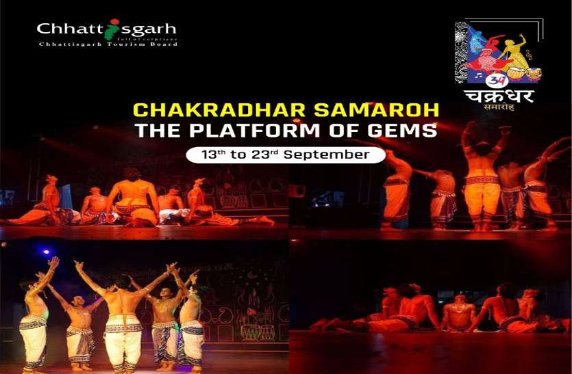Chhattisgarh news 