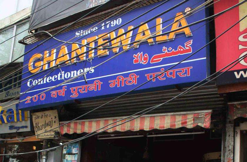 ghantewala 