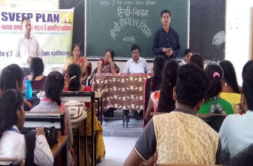 CG Hindi Diwas : हिन्दी दिवस पर आयोजित हुए कार्यक्रम, भाषण स्पर्धा में इतने विद्यार्थियों ने की शिरकत