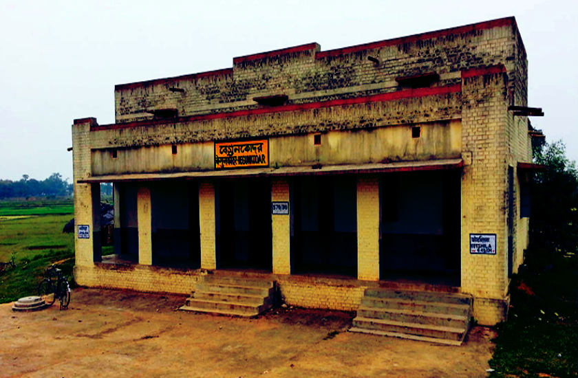 बेगुनकोडोर रेलवे स्टेशन