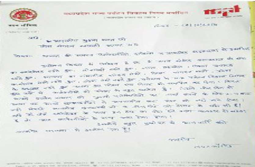 bhomik letter