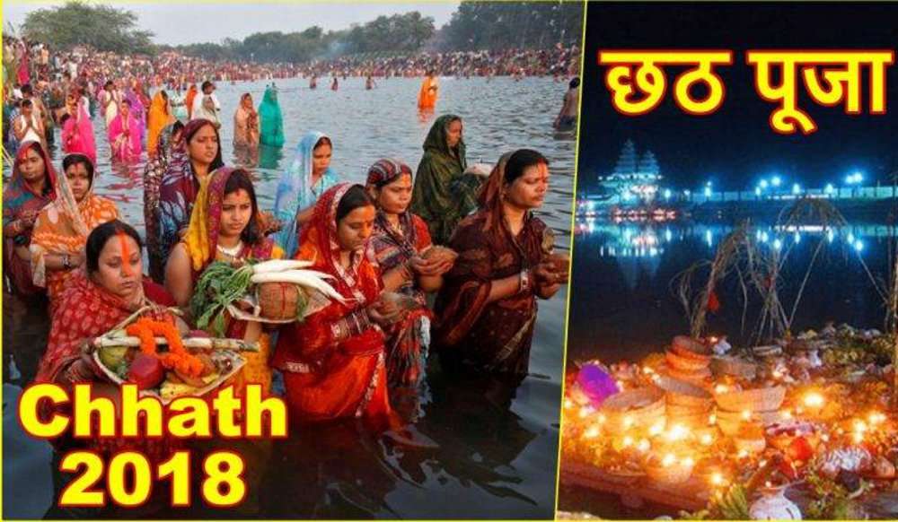 Chhath Puja 2018: Chhath Puja kaise ki jati hai