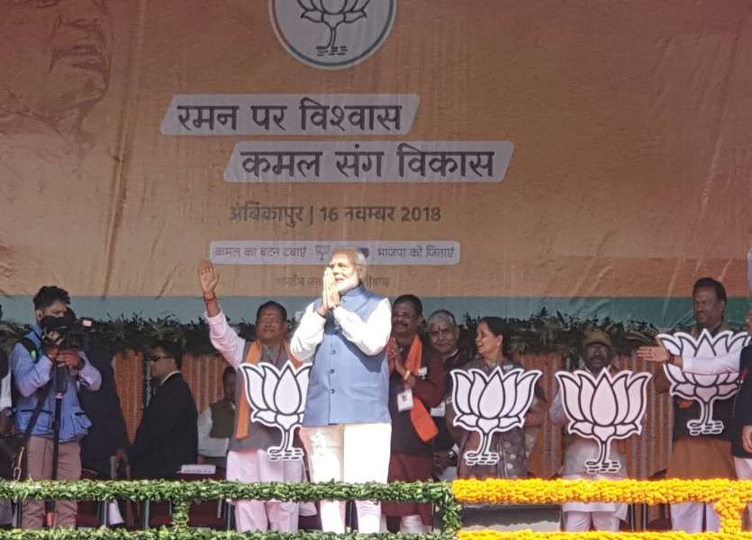 PM Modi in Ambikapur