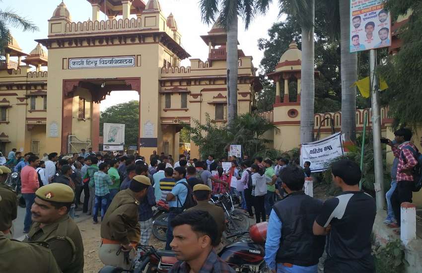 बीएचयू के खिलाफ छात्रों का विरोध मार्च