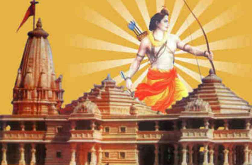 प्रस्तावित राम मंदिर 