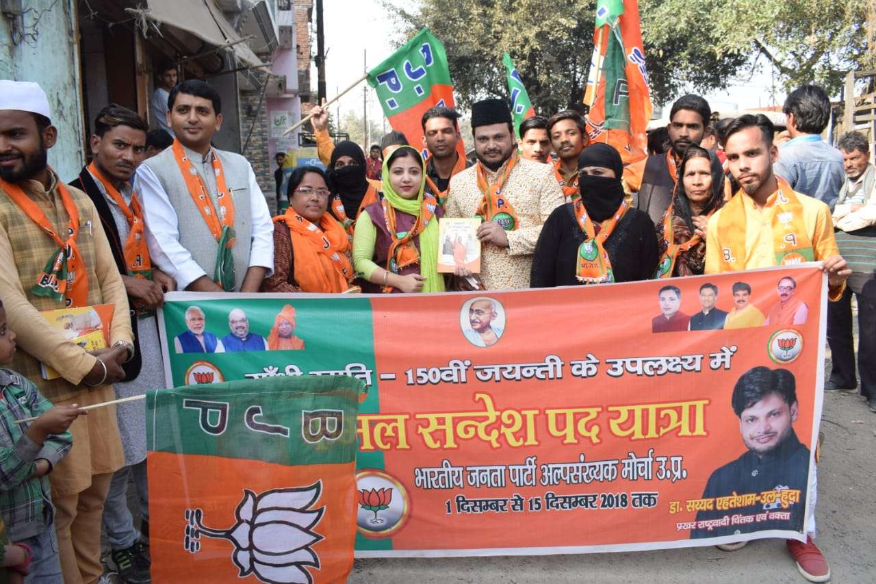 BJP Minority Front organizes pad Yatra,Pray for Modi on dargah