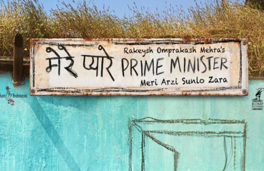 five-reasons-to-watch-rakeysh-omprakash-mere-pyare-prime-minister
