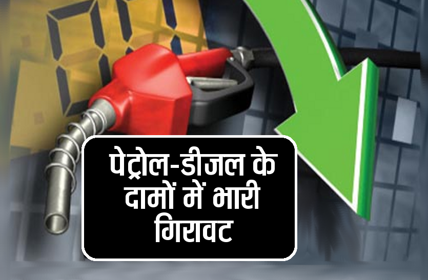 fuel price decrease 