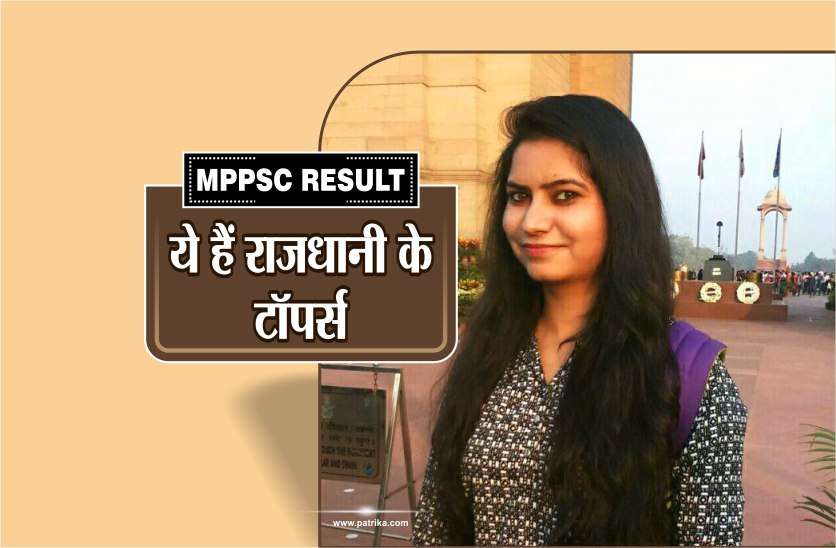 MPPSC result topper