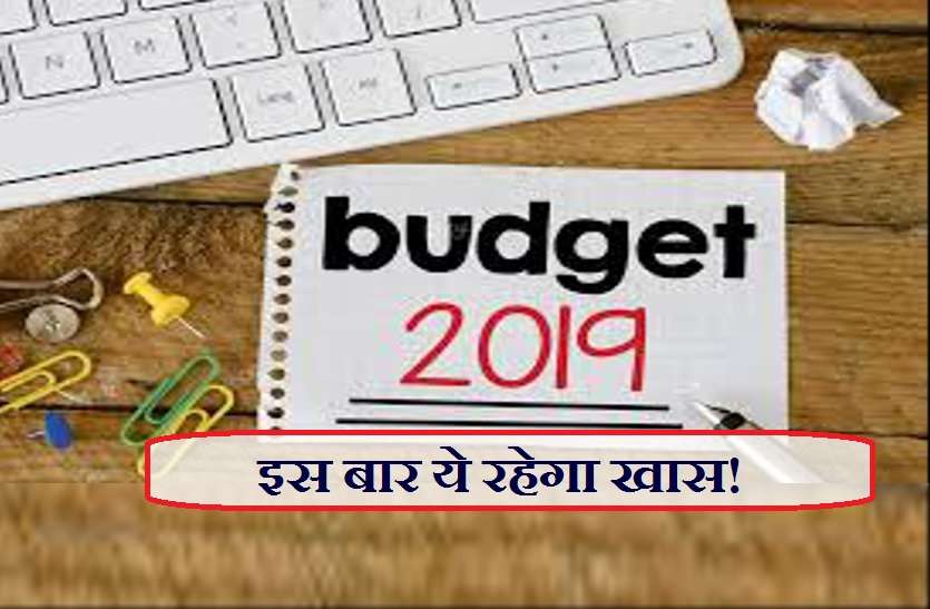 https://www.patrika.com/bhopal-news/these-relief-will-be-in-budget-2019-of-modi-sarkar-4042189/