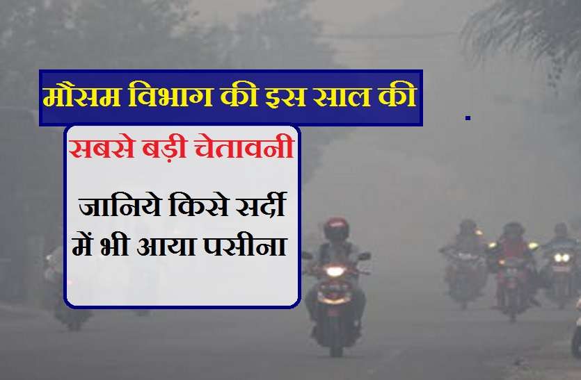 https://www.patrika.com/bhopal-news/weather-on-high-alert-in-india-4049884/