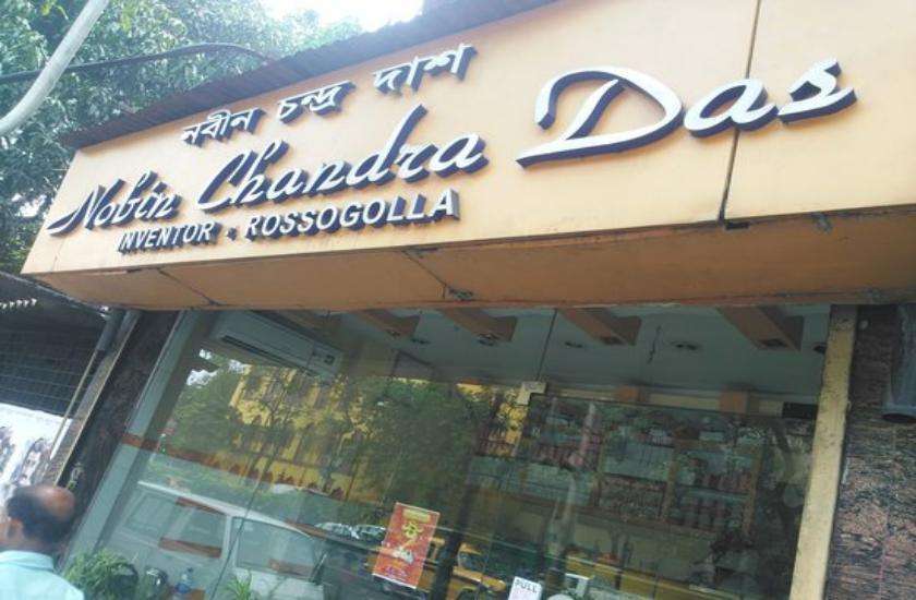 Nobin Chnadra Das sweet shop