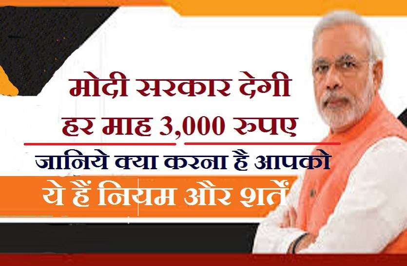 PM Modi sarkar latest yojna in hindi