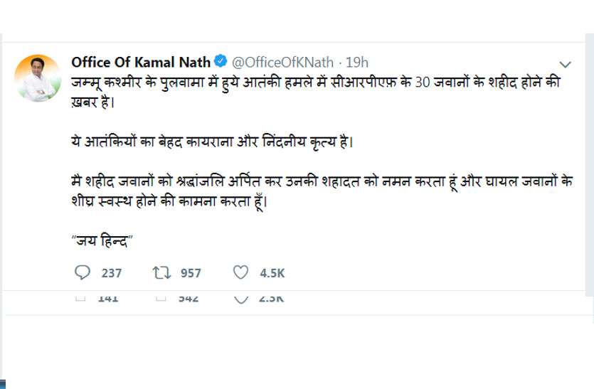 CM Kamal Nath tweet, Pulwama terrorist attack, jawans dead body, modi action on pak, pakistan reaction on terrorist attack