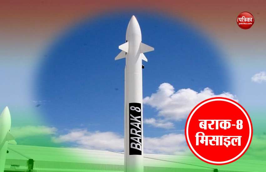 Barak 8 missile