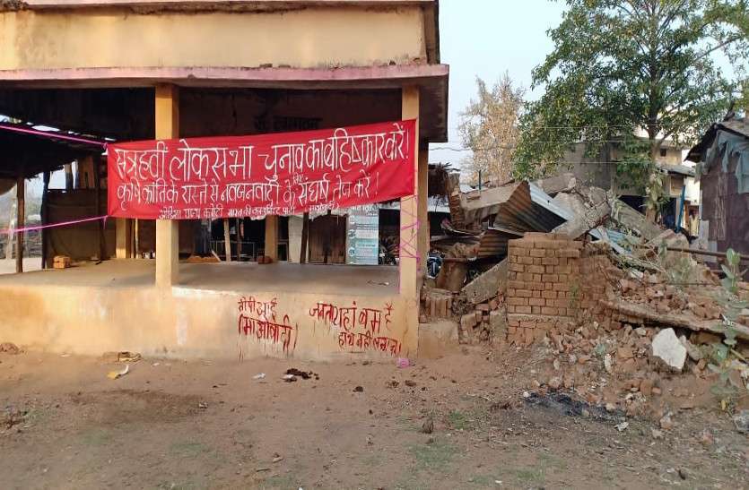 Naxalite banner