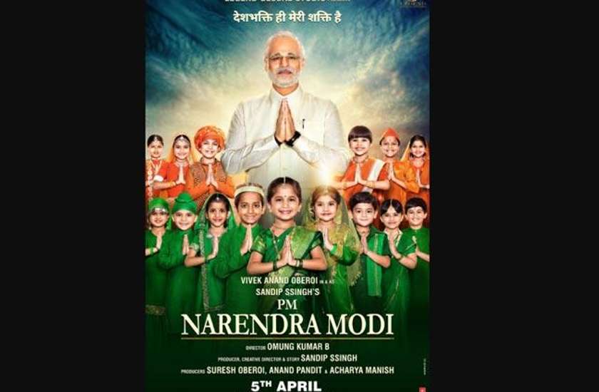 pm-narendra-modi-movie-release-date-change-from-12-april-to-5-april