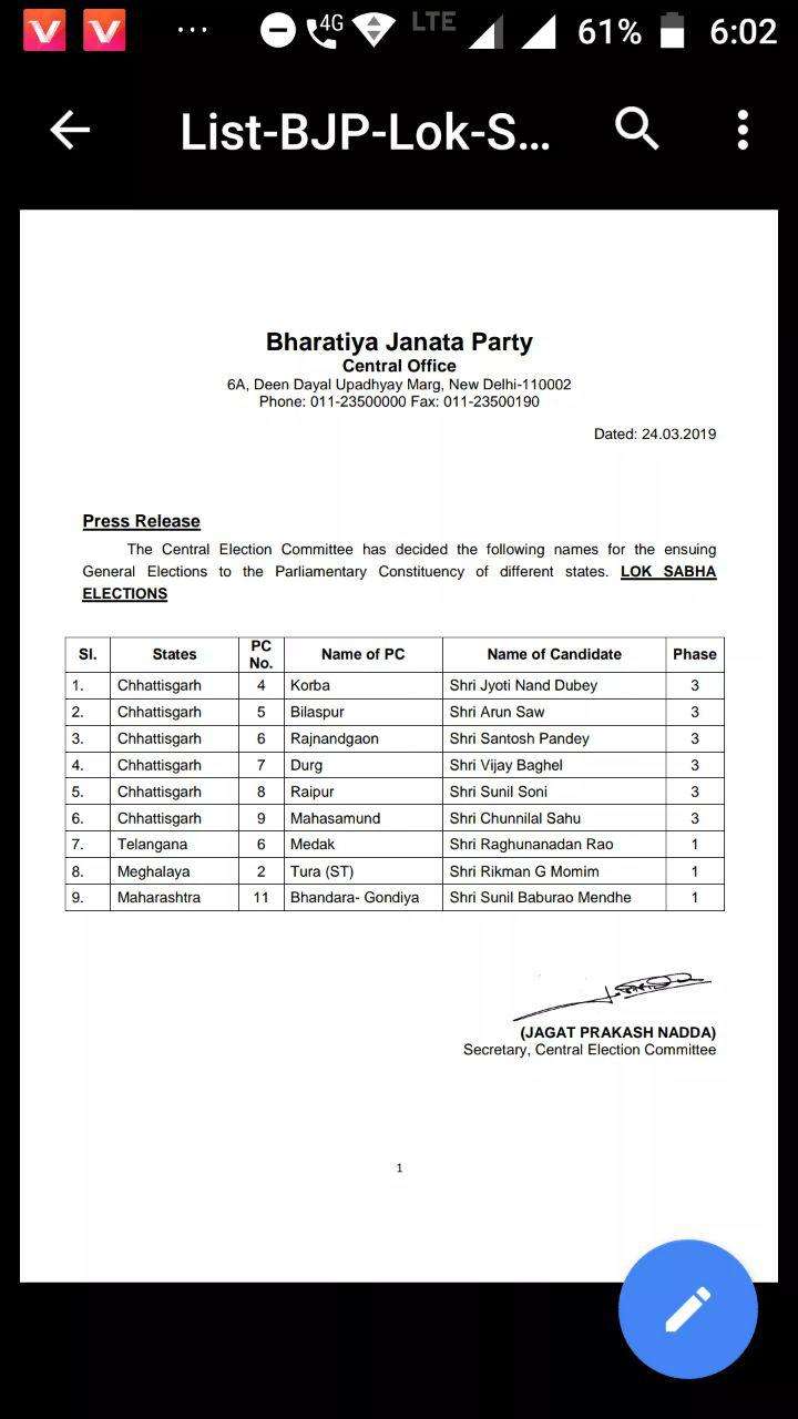 Arun Sav will contest from Bilaspur seat BJP candidate