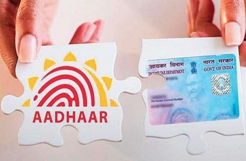how to link pan card with aadhar card before 31 march 2019 in hindi 
