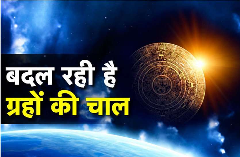grahon ki chaal astrology today 26 march 2019