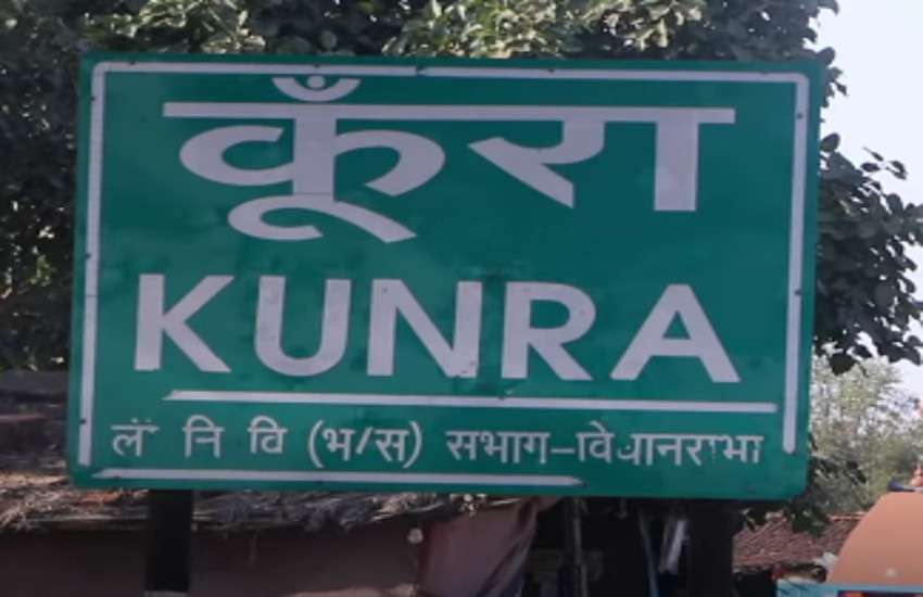 kunra village