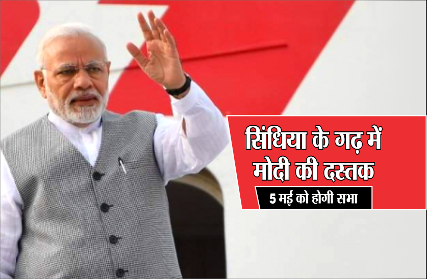 pm modi visits in gwalior in high security news in hindi
