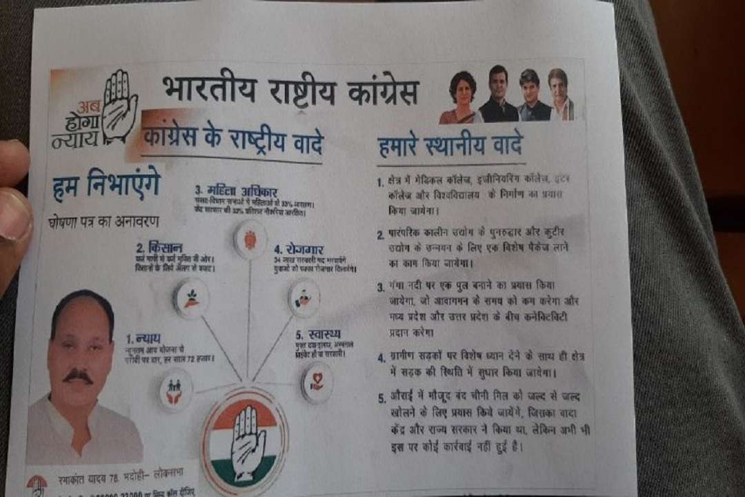 Congress Manifesto