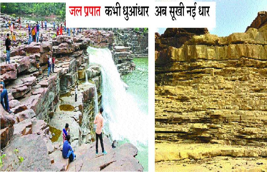 rahatgarh Waterfall drought for the first time raahatagadh