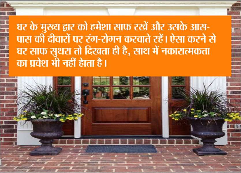 vastu tips for home,vastu tips for home,vastu tips for home gates,vastu tips for home to get prosperity,vastu tips for home trees,vastu tips for home doors,vastu tips for home garden,Vastu Tips for Home Colours,