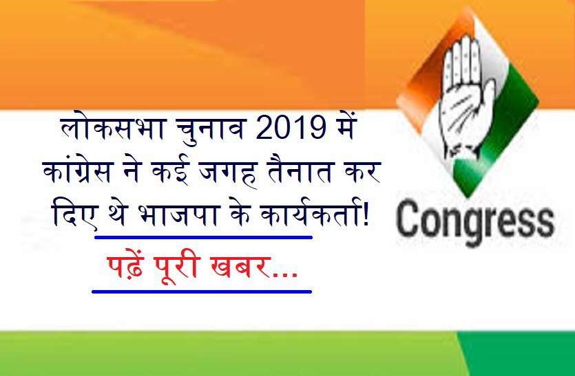 Congress internal status