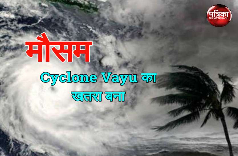 Vayu Cyclone Update