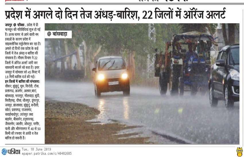 Delhi-NCR Weather