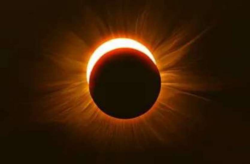 Surya Grahan 2019: जानिए जुलाई में कब पड़ेगा सूर्य ग्रहण और क्‍या रहेगा इसका असर