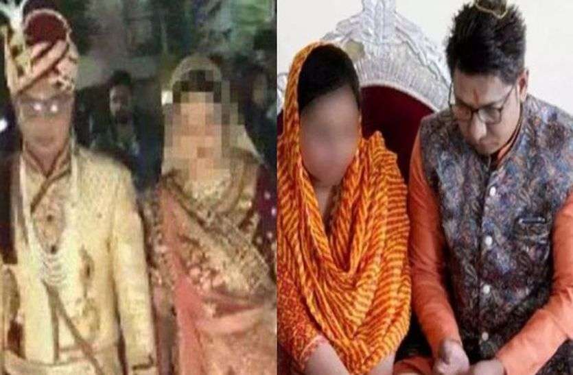 Love Jihad in Sikar muslim man turned hindu for married with girls