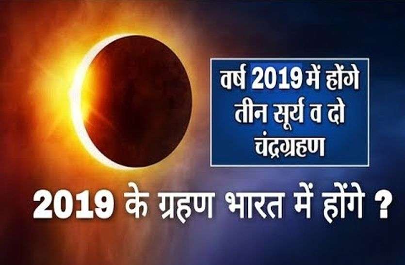 eclipse 2019