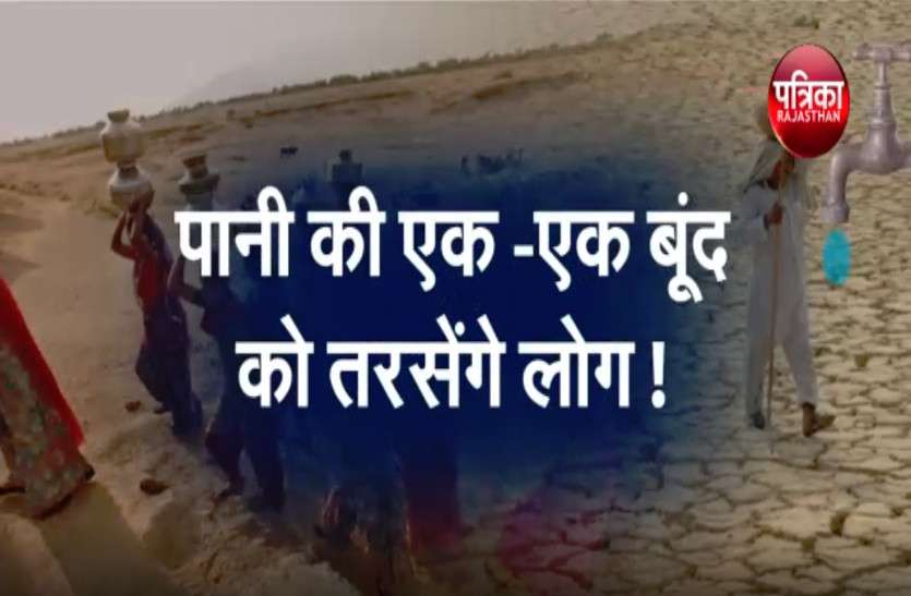 five cities of Rajasthan are in danger of exploitation of ground water